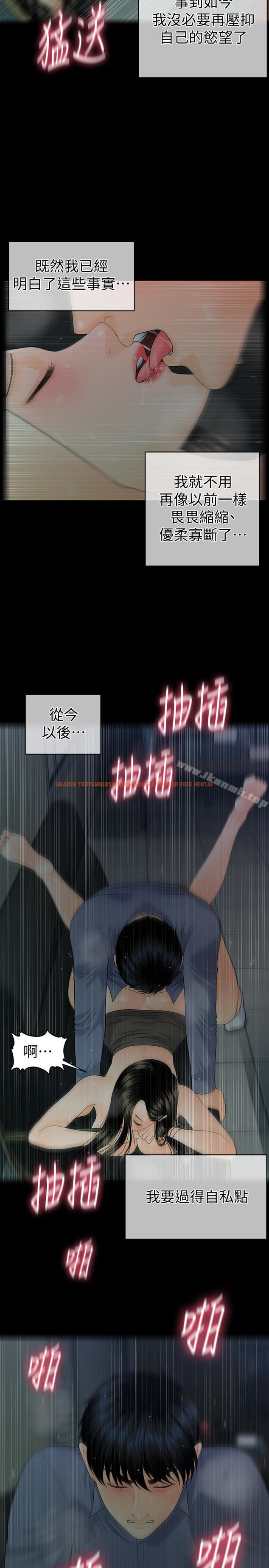 查看漫画秘書的潛規則 - 第65話-猶如餓虎撲羊的女人們 - tymanga.com中的197456图片