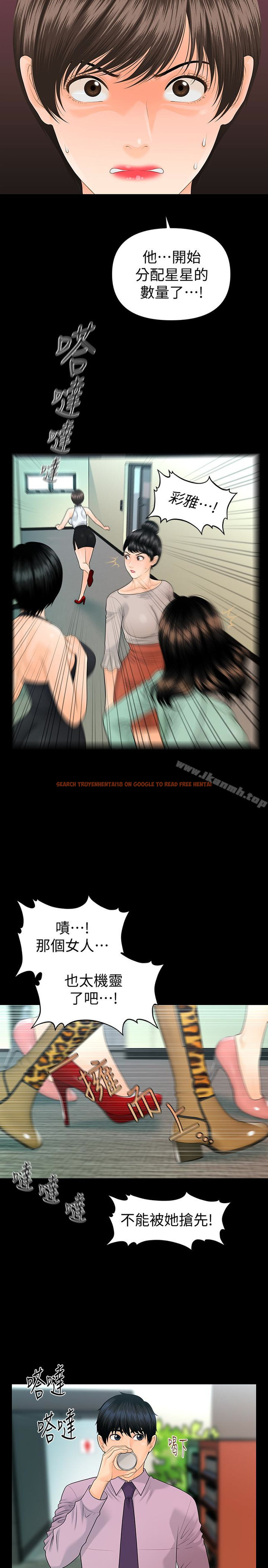 查看漫画秘書的潛規則 - 第65話-猶如餓虎撲羊的女人們 - tymanga.com中的197560图片
