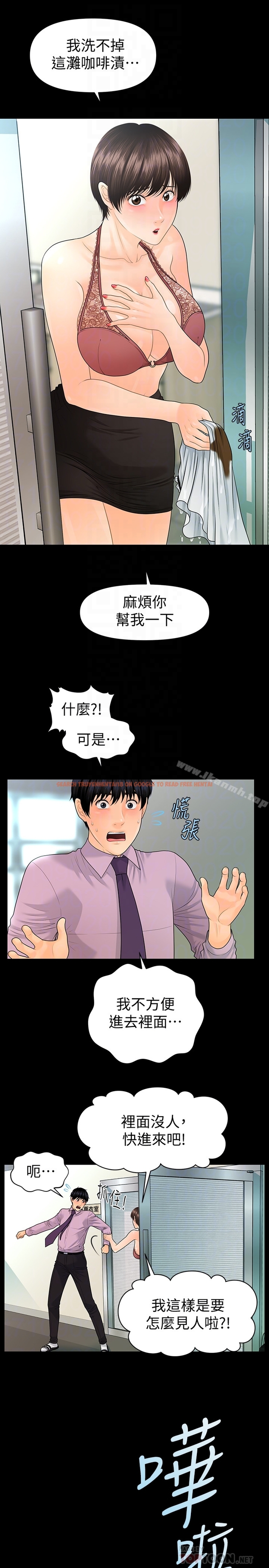 查看漫画秘書的潛規則 - 第65話-猶如餓虎撲羊的女人們 - tymanga.com中的197777图片