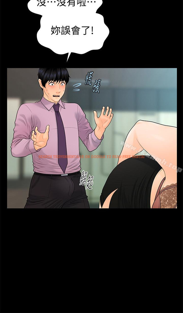 查看漫画秘書的潛規則 - 第65話-猶如餓虎撲羊的女人們 - tymanga.com中的197992图片