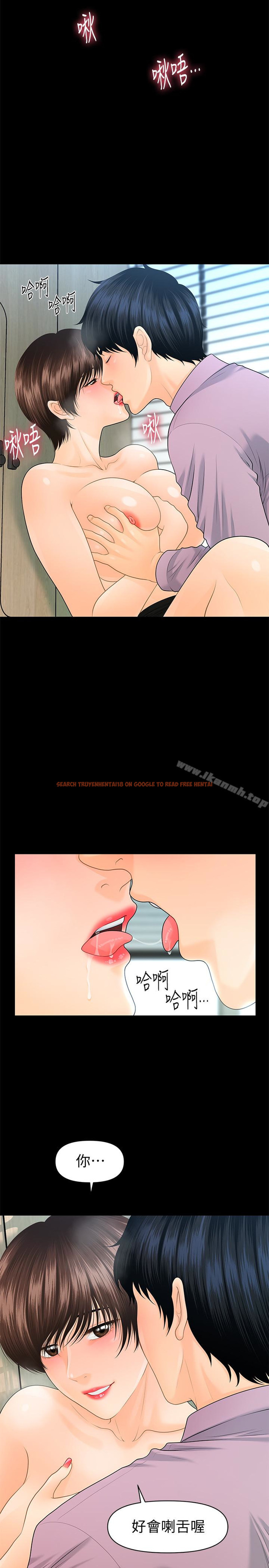 查看漫画秘書的潛規則 - 第66話-停不下來的舉動 - tymanga.com中的198403图片
