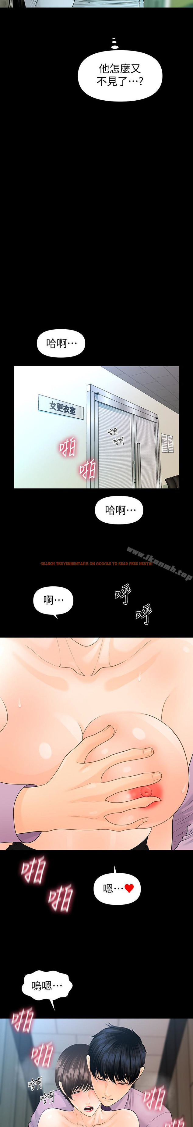 查看漫画秘書的潛規則 - 第66話-停不下來的舉動 - tymanga.com中的198761图片