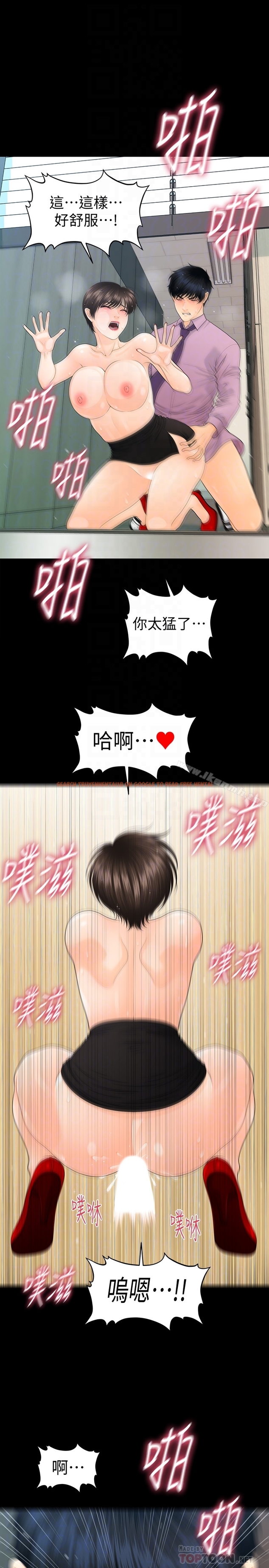 查看漫画秘書的潛規則 - 第66話-停不下來的舉動 - tymanga.com中的199035图片