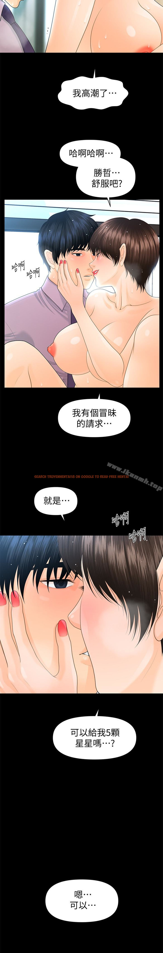 查看漫画秘書的潛規則 - 第66話-停不下來的舉動 - tymanga.com中的199169图片