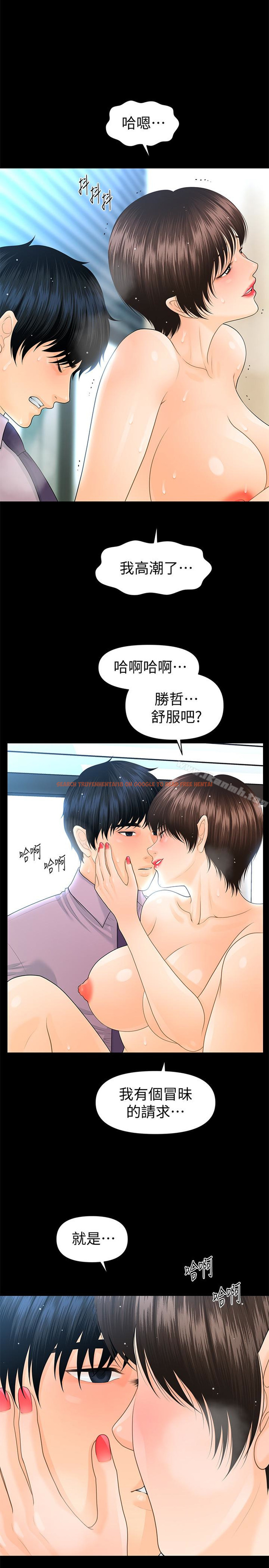 查看漫画秘書的潛規則 - 第67話-代表的專屬秘書，洪貞樺 - www.tymanga.com中的199289图片