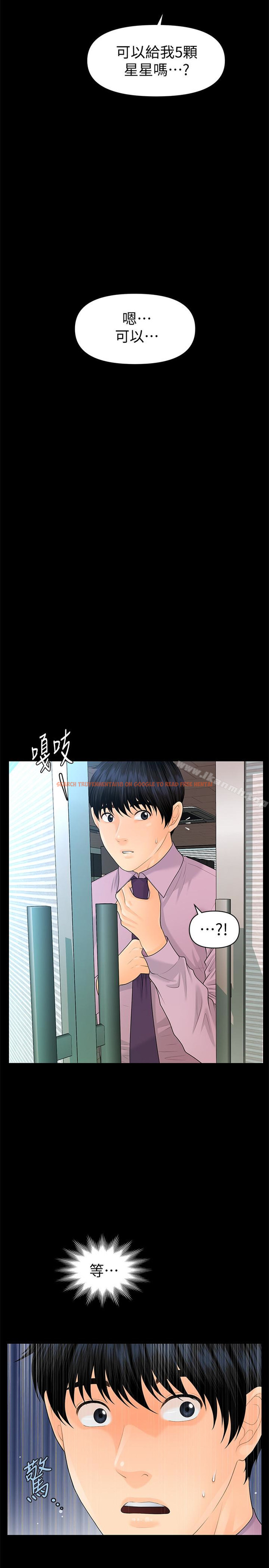 查看漫画秘書的潛規則 - 第67話-代表的專屬秘書，洪貞樺 - www.tymanga.com中的199336图片