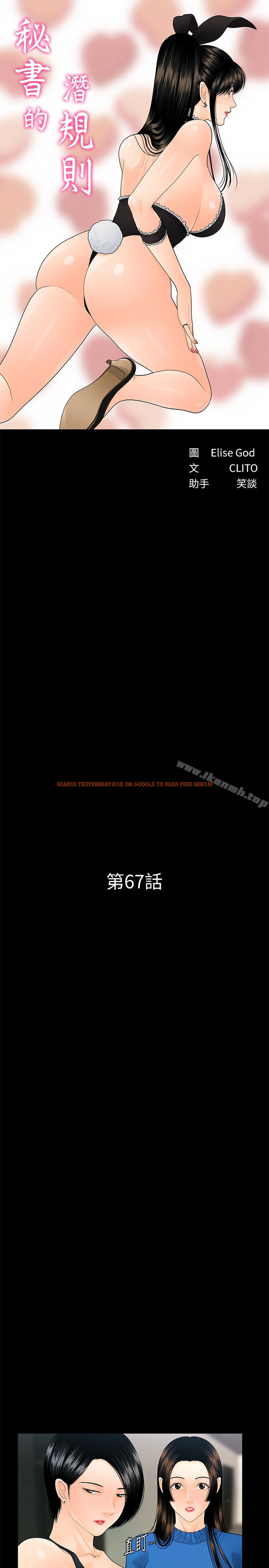 查看漫画秘書的潛規則 - 第67話-代表的專屬秘書，洪貞樺 - www.tymanga.com中的199391图片