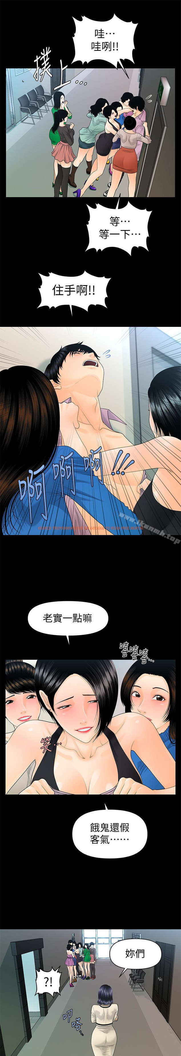 查看漫画秘書的潛規則 - 第67話-代表的專屬秘書，洪貞樺 - www.tymanga.com中的199500图片