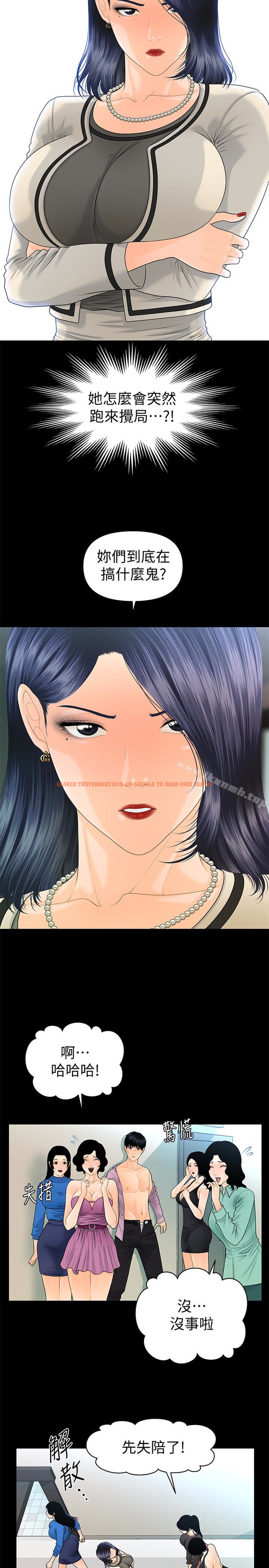 查看漫画秘書的潛規則 - 第67話-代表的專屬秘書，洪貞樺 - www.tymanga.com中的199583图片