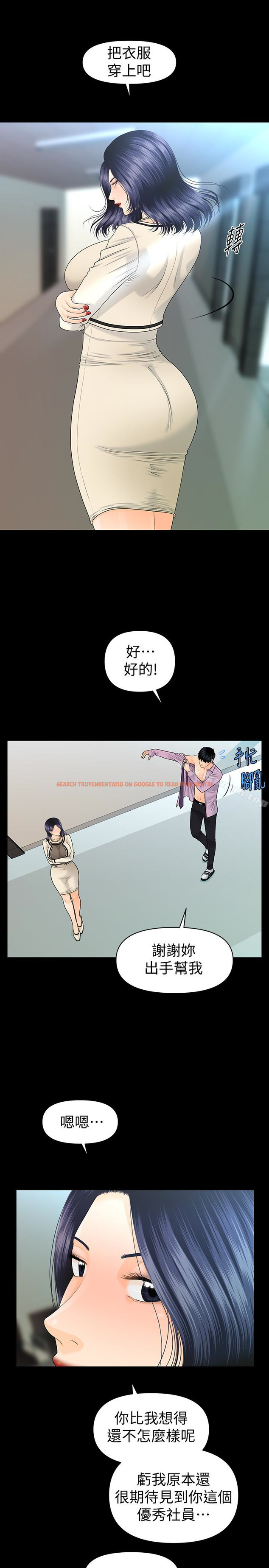 查看漫画秘書的潛規則 - 第67話-代表的專屬秘書，洪貞樺 - www.tymanga.com中的199617图片