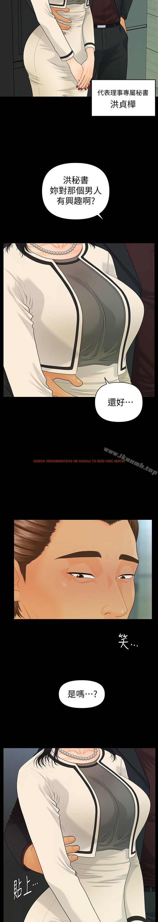 查看漫画秘書的潛規則 - 第67話-代表的專屬秘書，洪貞樺 - www.tymanga.com中的199808图片