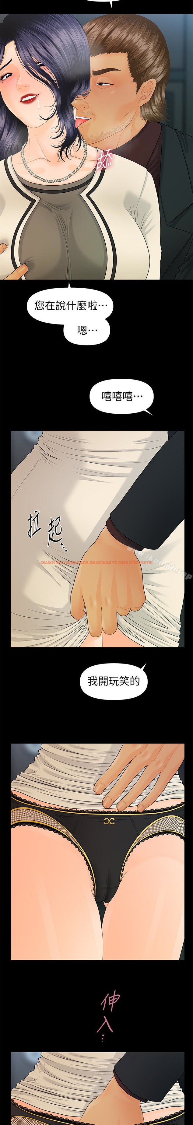 查看漫画秘書的潛規則 - 第67話-代表的專屬秘書，洪貞樺 - www.tymanga.com中的199956图片