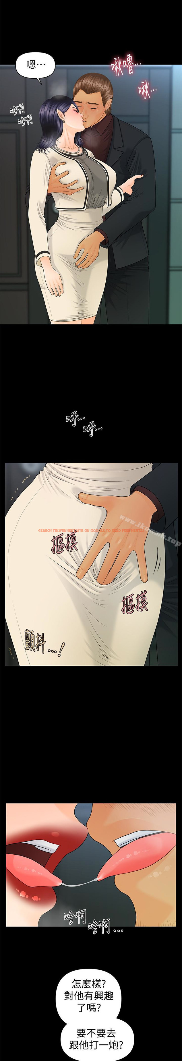 查看漫画秘書的潛規則 - 第67話-代表的專屬秘書，洪貞樺 - www.tymanga.com中的232992图片