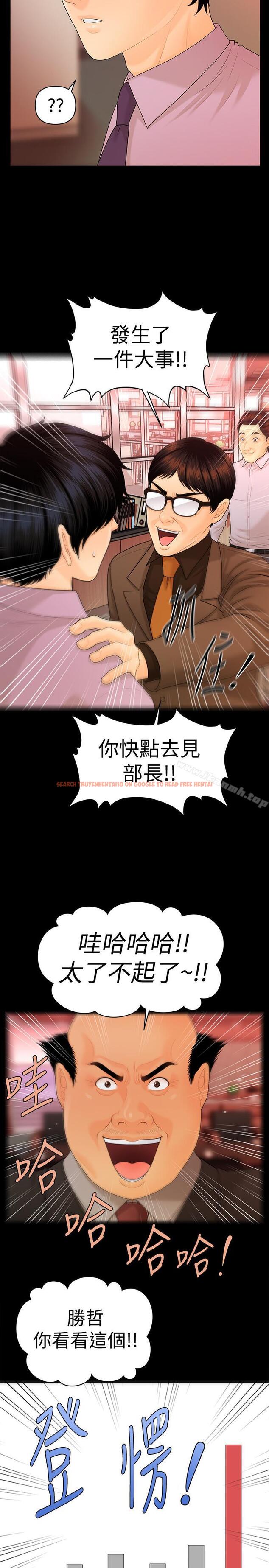 查看漫画秘書的潛規則 - 第68話-胜哲升职后的改变 - www.tymanga.com中的200387图片