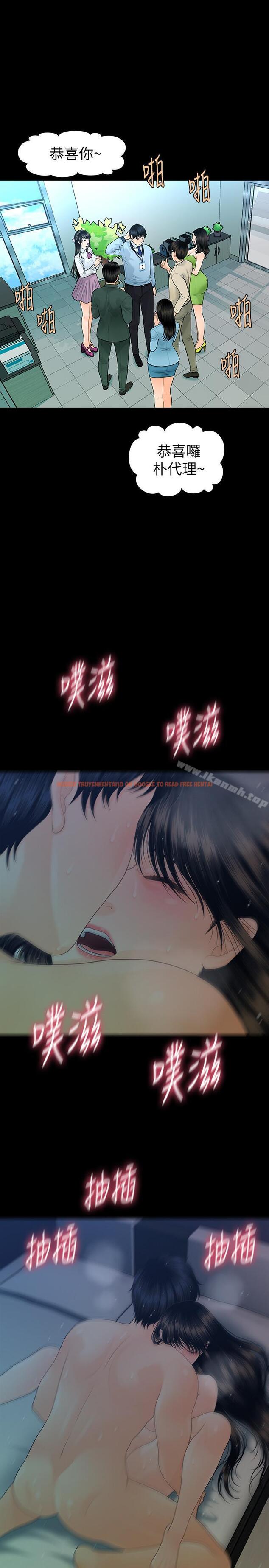 查看漫画秘書的潛規則 - 第68話-胜哲升职后的改变 - www.tymanga.com中的200407图片