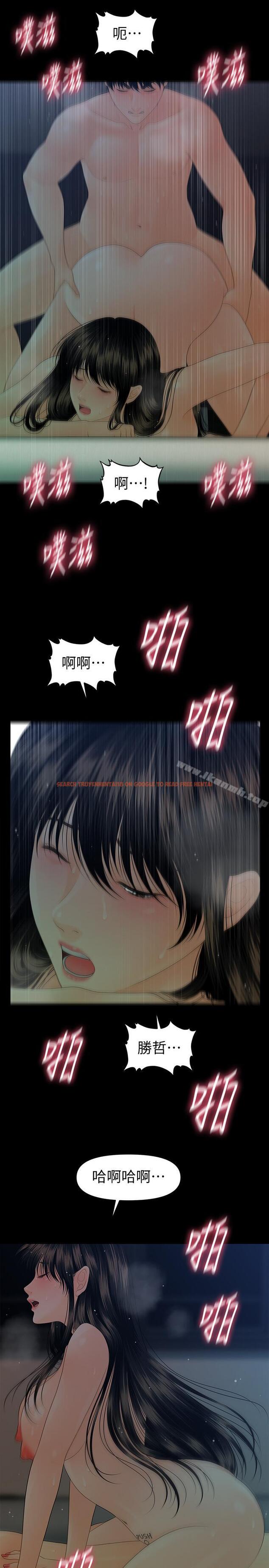 查看漫画秘書的潛規則 - 第68話-胜哲升职后的改变 - www.tymanga.com中的200436图片