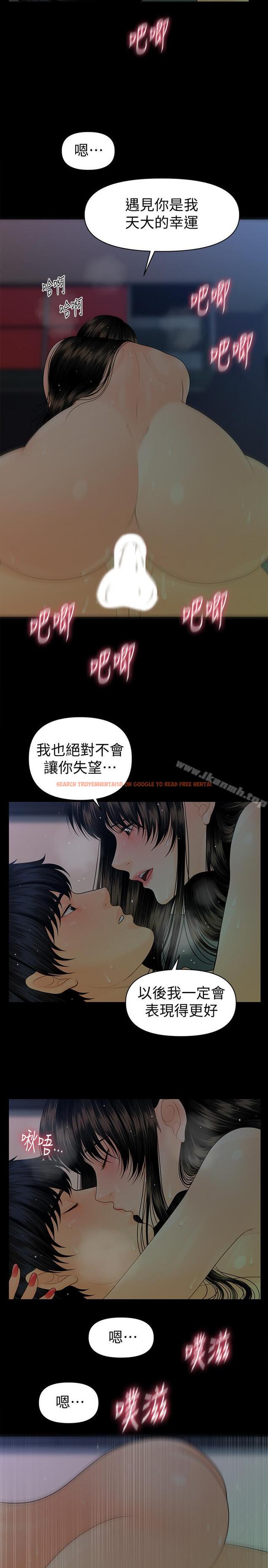 查看漫画秘書的潛規則 - 第68話-胜哲升职后的改变 - www.tymanga.com中的200448图片