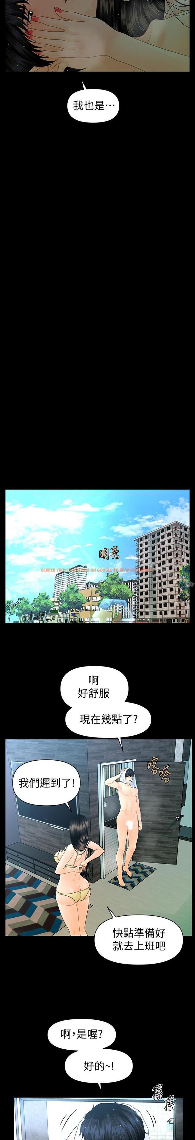 查看漫画秘書的潛規則 - 第68話-胜哲升职后的改变 - www.tymanga.com中的200539图片