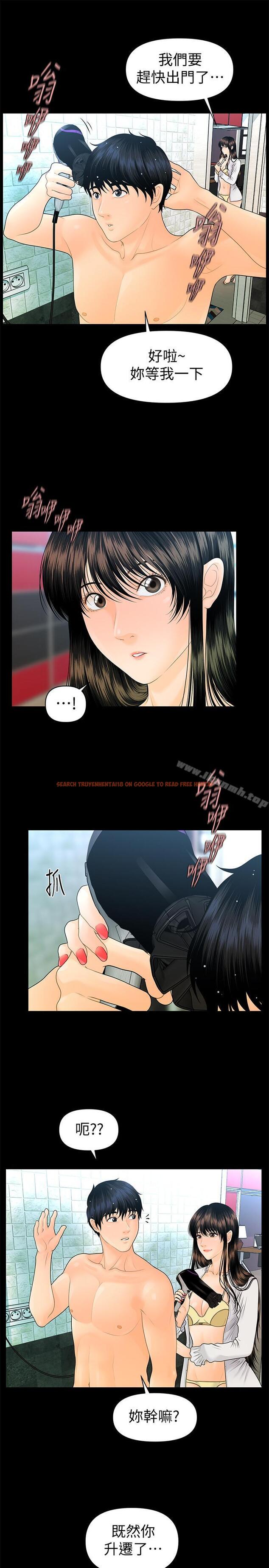 查看漫画秘書的潛規則 - 第68話-胜哲升职后的改变 - www.tymanga.com中的200577图片