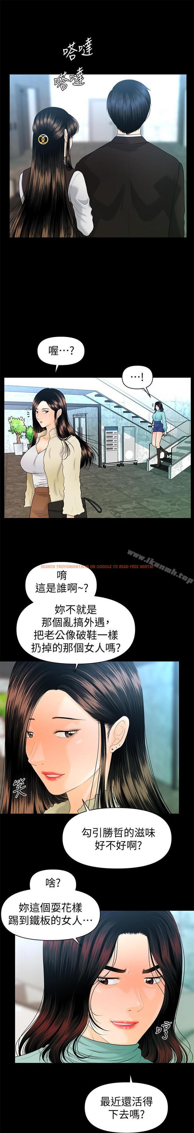 查看漫画秘書的潛規則 - 第68話-胜哲升职后的改变 - www.tymanga.com中的200647图片