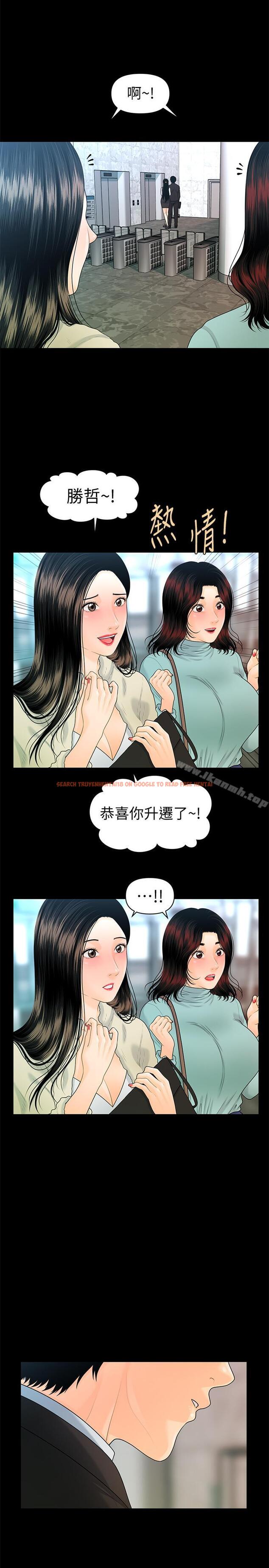 查看漫画秘書的潛規則 - 第68話-胜哲升职后的改变 - www.tymanga.com中的200657图片