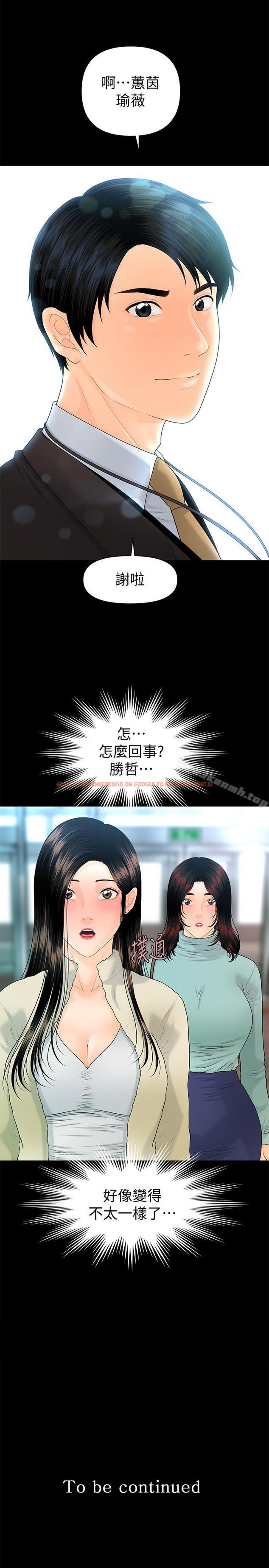 查看漫画秘書的潛規則 - 第68話-胜哲升职后的改变 - www.tymanga.com中的200680图片