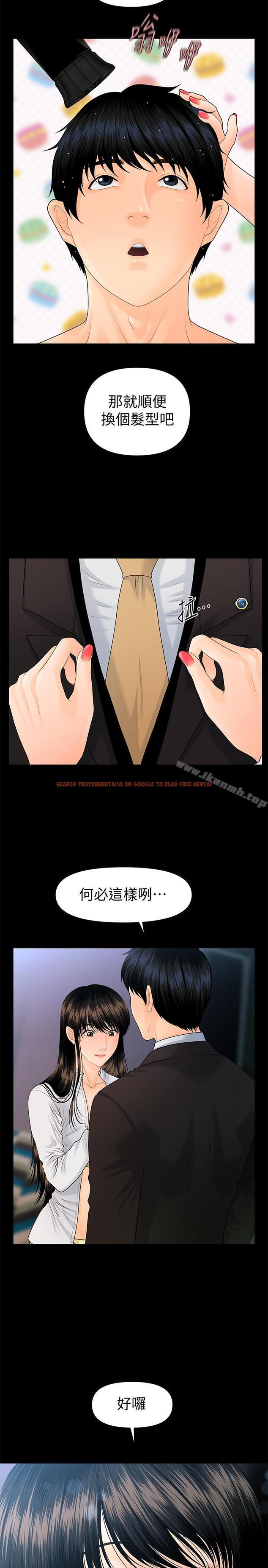 查看漫画秘書的潛規則 - 第68話-胜哲升职后的改变 - www.tymanga.com中的233098图片