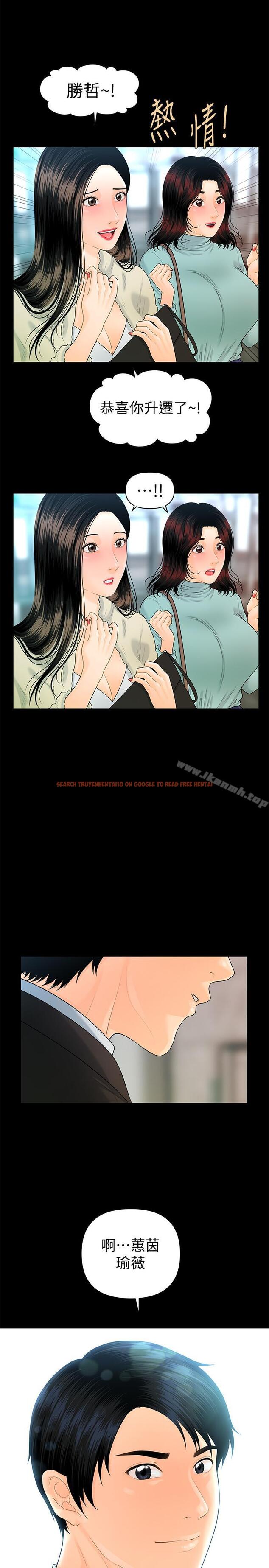 查看漫画秘書的潛規則 - 第69話-男人都想要的风光时刻 - www.tymanga.com中的200697图片