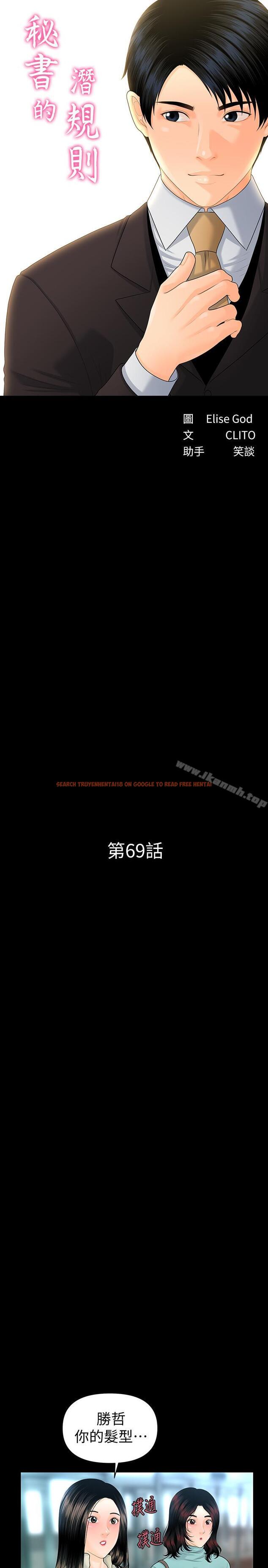 查看漫画秘書的潛規則 - 第69話-男人都想要的风光时刻 - www.tymanga.com中的200784图片