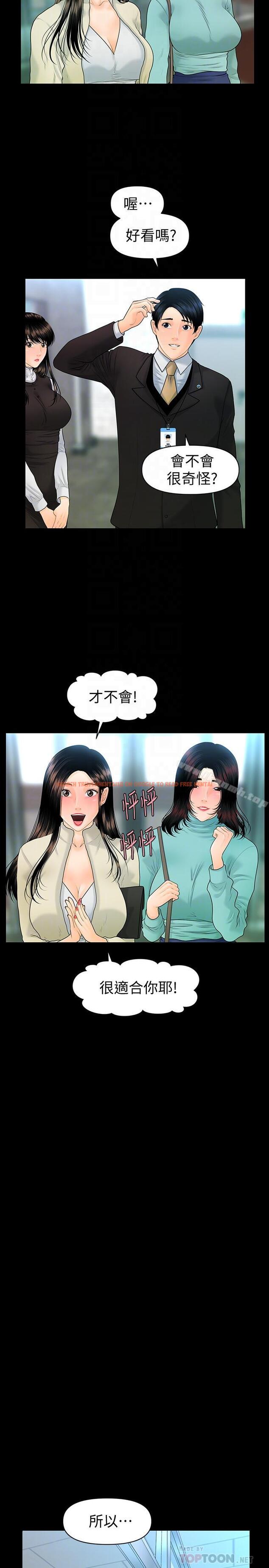 查看漫画秘書的潛規則 - 第69話-男人都想要的风光时刻 - www.tymanga.com中的200791图片