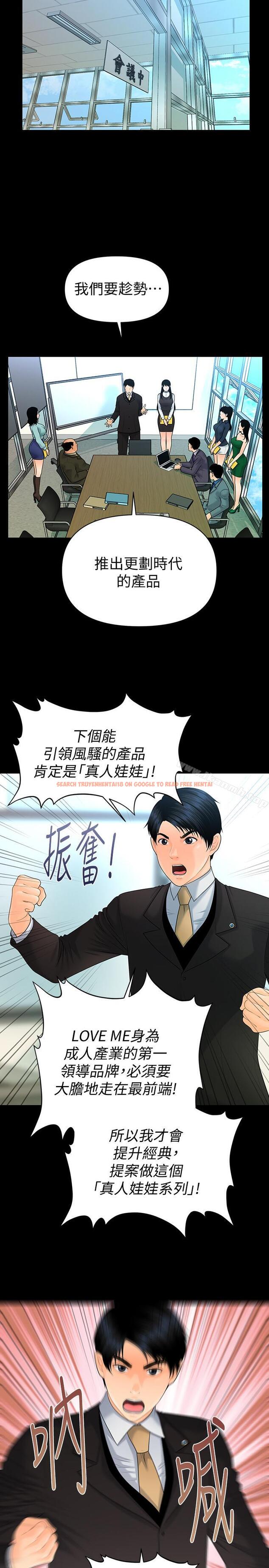 查看漫画秘書的潛規則 - 第69話-男人都想要的风光时刻 - www.tymanga.com中的200810图片