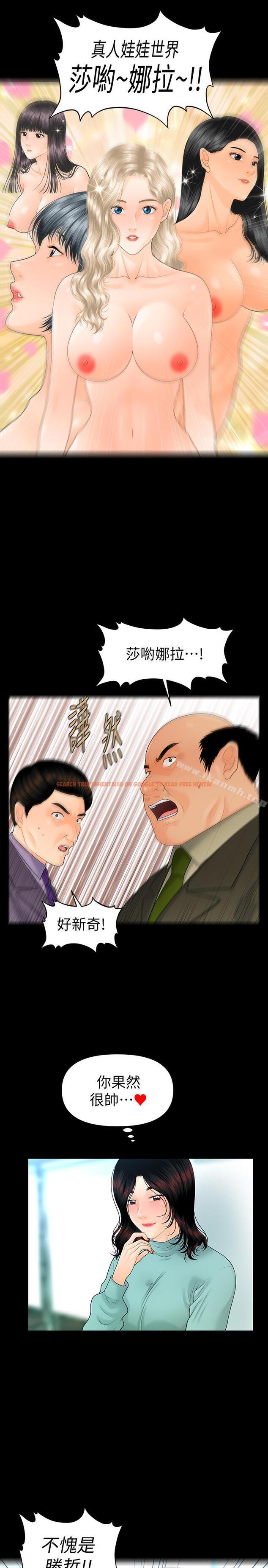 查看漫画秘書的潛規則 - 第69話-男人都想要的风光时刻 - www.tymanga.com中的200848图片