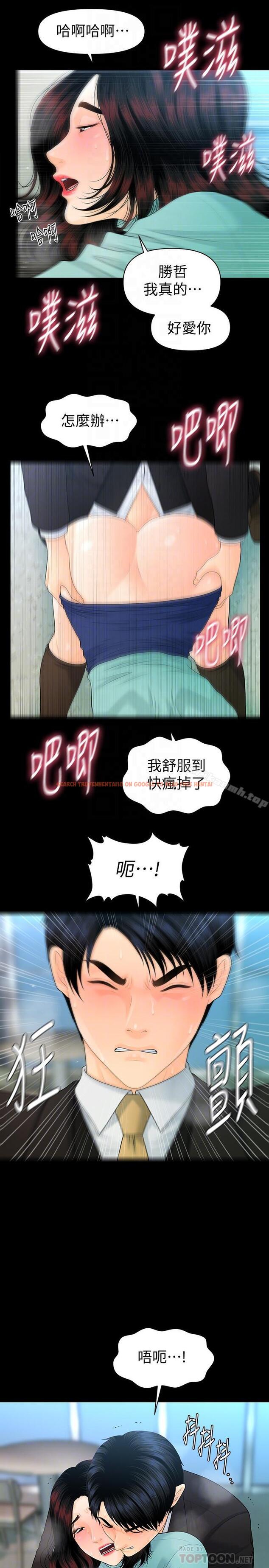 查看漫画秘書的潛規則 - 第69話-男人都想要的风光时刻 - www.tymanga.com中的200897图片