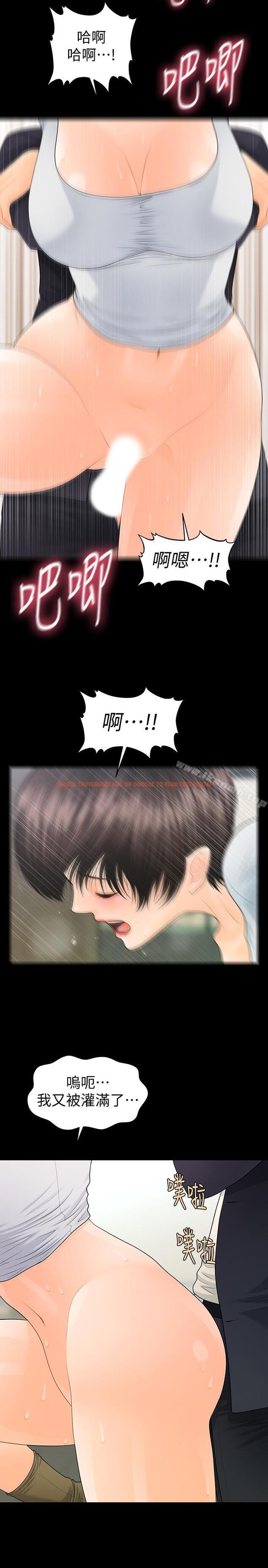 查看漫画秘書的潛規則 - 第69話-男人都想要的风光时刻 - www.tymanga.com中的201039图片