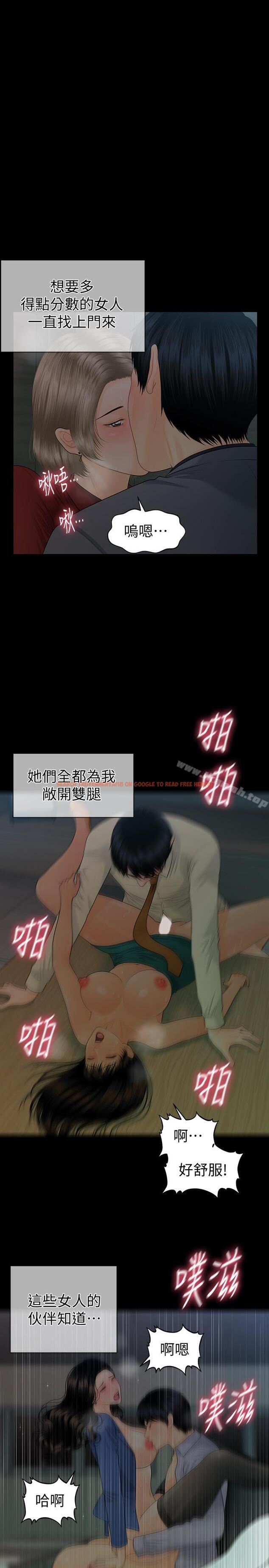 查看漫画秘書的潛規則 - 第69話-男人都想要的风光时刻 - www.tymanga.com中的201058图片