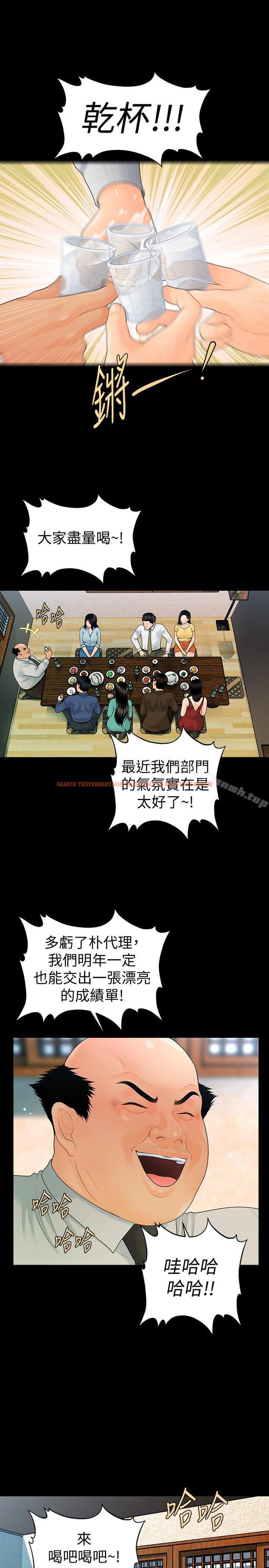 查看漫画秘書的潛規則 - 第69話-男人都想要的风光时刻 - www.tymanga.com中的201091图片