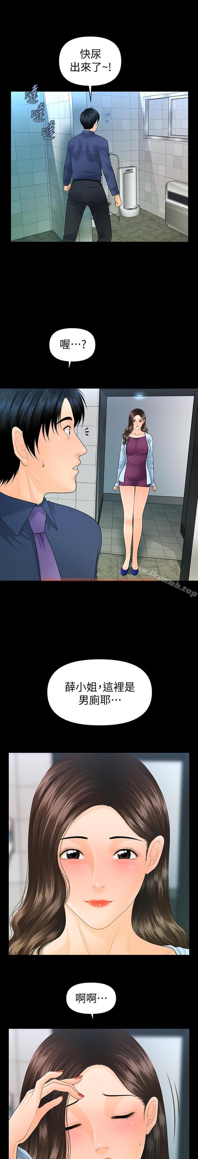 查看漫画秘書的潛規則 - 第69話-男人都想要的风光时刻 - www.tymanga.com中的233118图片