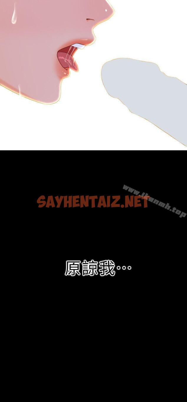 查看漫画秘書的潛規則 - 第7話 - sayhentaiz.net中的149272图片