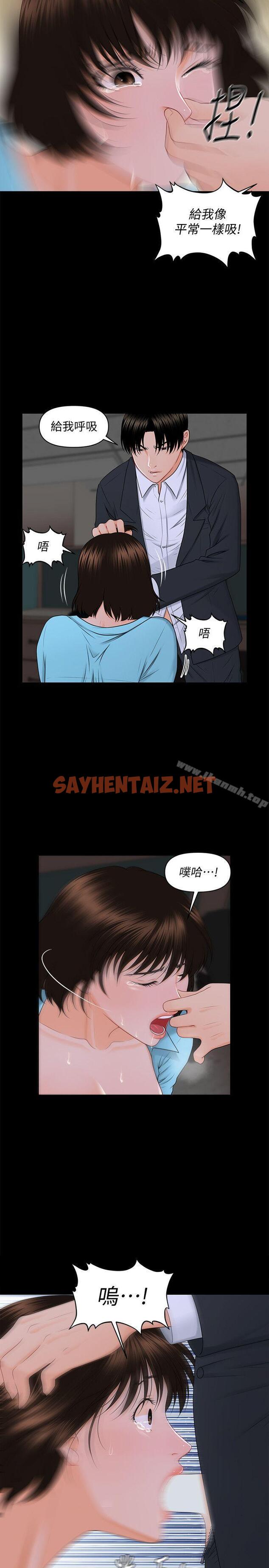 查看漫画秘書的潛規則 - 第7話 - sayhentaiz.net中的149341图片