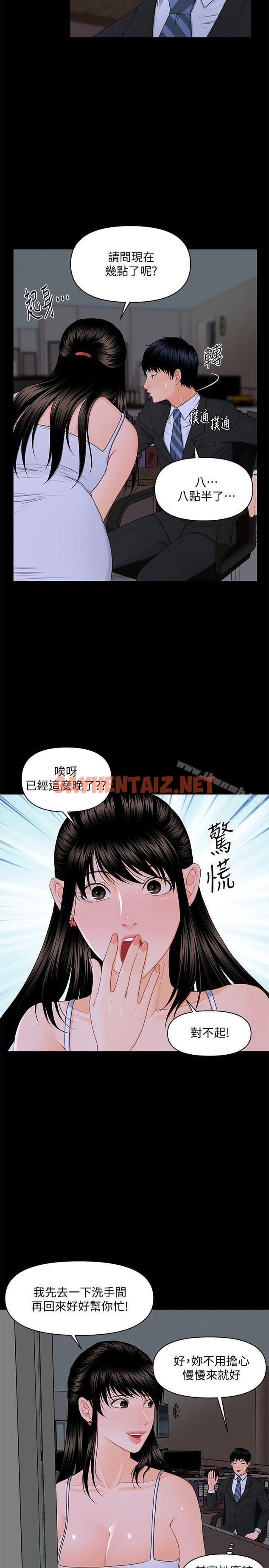 查看漫画秘書的潛規則 - 第7話 - sayhentaiz.net中的149542图片