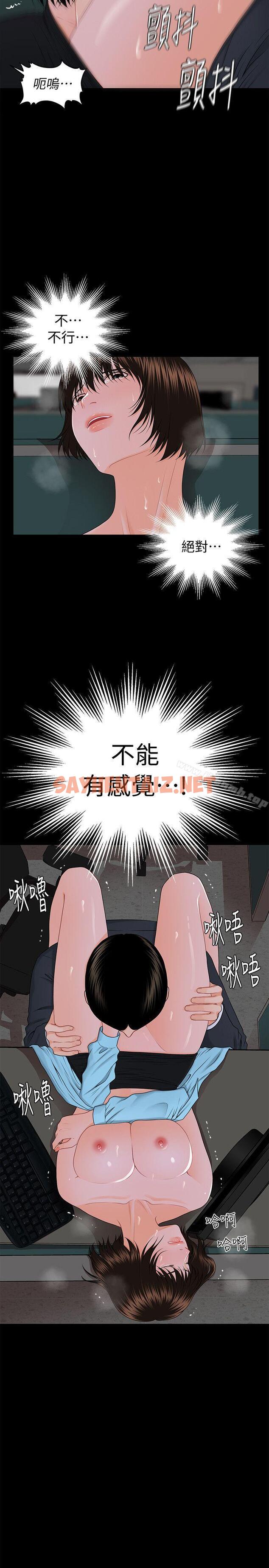 查看漫画秘書的潛規則 - 第7話 - sayhentaiz.net中的149672图片