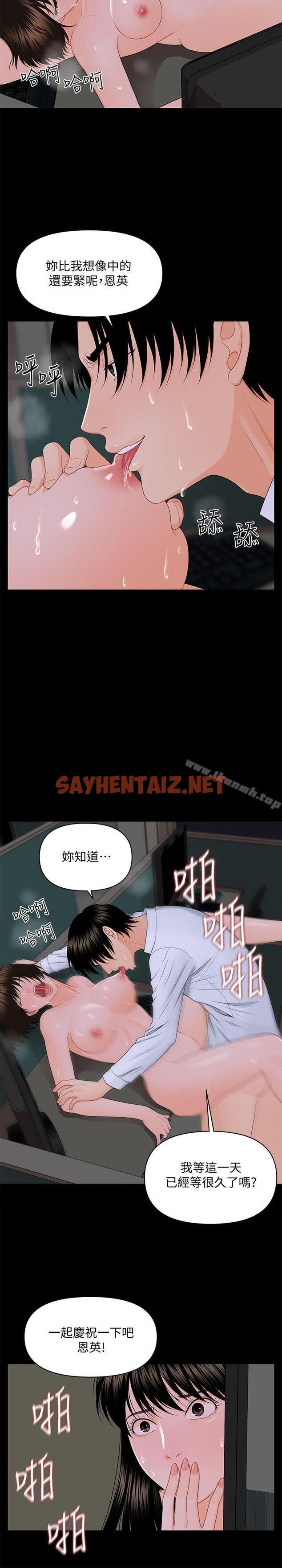 查看漫画秘書的潛規則 - 第7話 - sayhentaiz.net中的149756图片