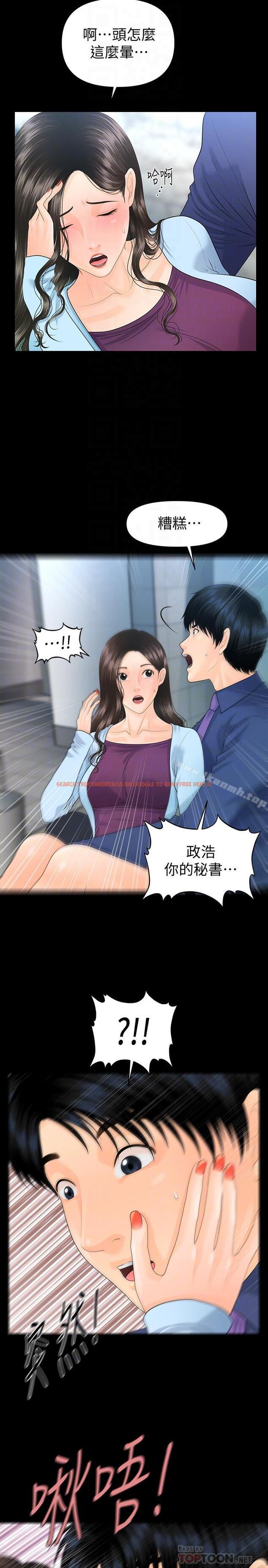 查看漫画秘書的潛規則 - 第70話-難以抵抗的誘惑 - www.tymanga.com中的201362图片