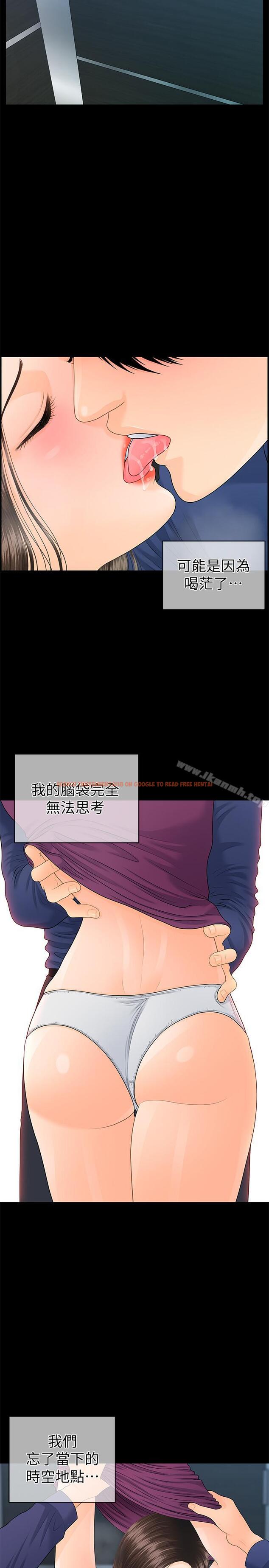 查看漫画秘書的潛規則 - 第70話-難以抵抗的誘惑 - www.tymanga.com中的201487图片
