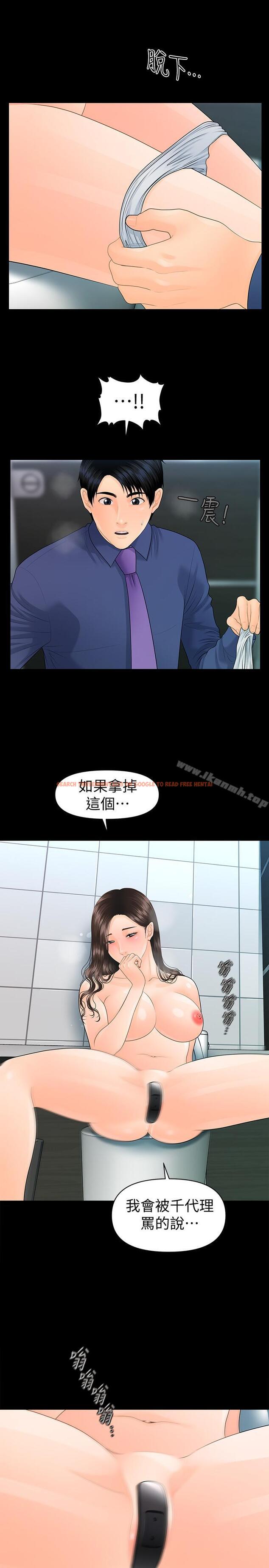 查看漫画秘書的潛規則 - 第70話-難以抵抗的誘惑 - www.tymanga.com中的201558图片