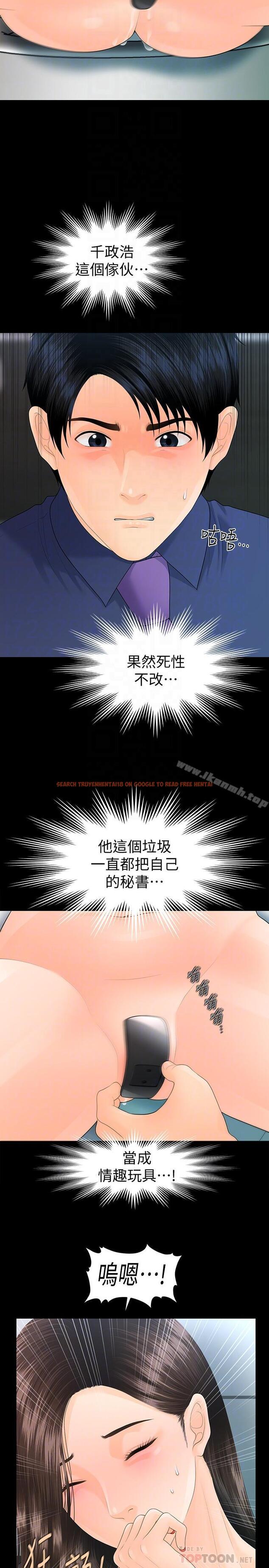 查看漫画秘書的潛規則 - 第70話-難以抵抗的誘惑 - www.tymanga.com中的201560图片