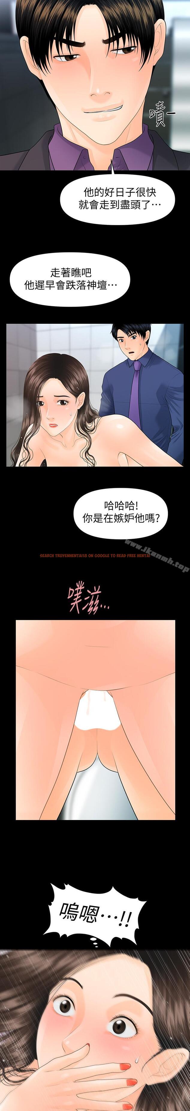 查看漫画秘書的潛規則 - 第70話-難以抵抗的誘惑 - www.tymanga.com中的201781图片