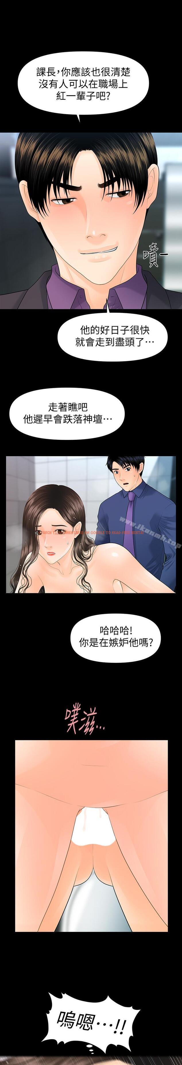 查看漫画秘書的潛規則 - 第71話-你的秘書滋味挺不賴 - www.tymanga.com中的201882图片