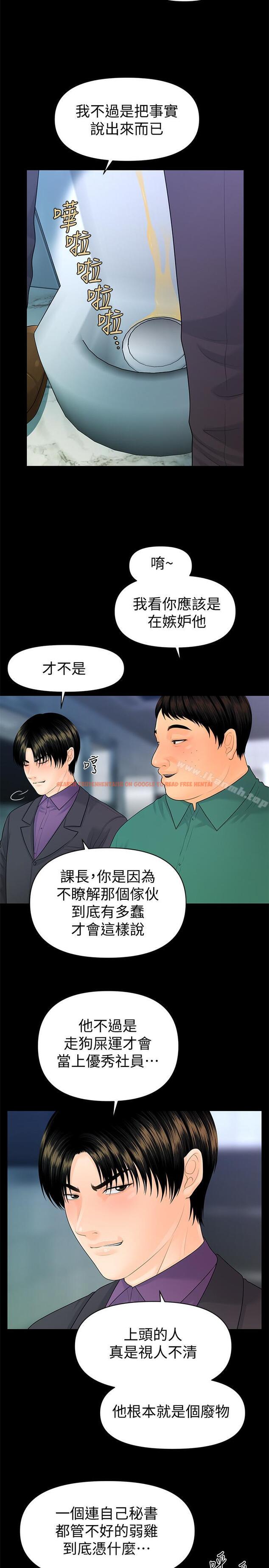 查看漫画秘書的潛規則 - 第71話-你的秘書滋味挺不賴 - www.tymanga.com中的201986图片