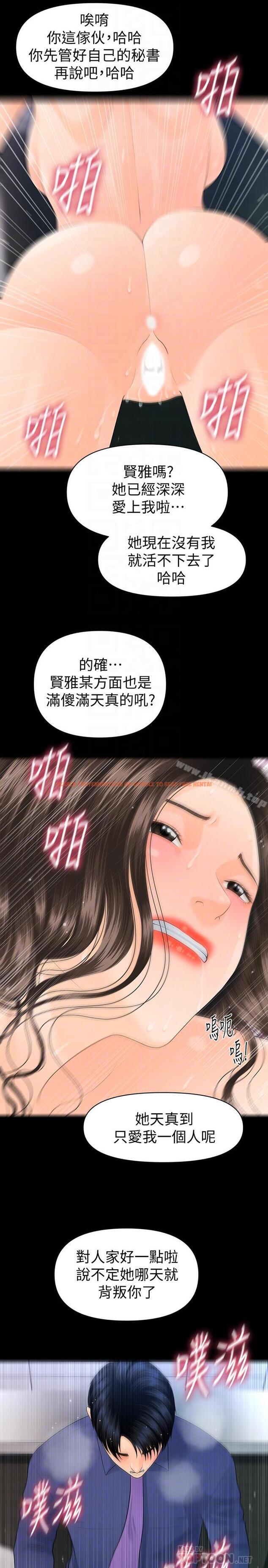 查看漫画秘書的潛規則 - 第71話-你的秘書滋味挺不賴 - www.tymanga.com中的202008图片